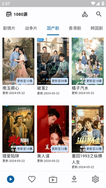 uz影视手机版官方2025免费下载