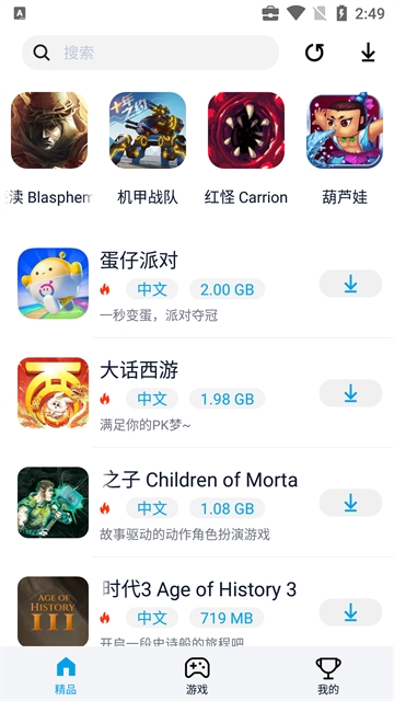 淘气侠盒子官方正版下载