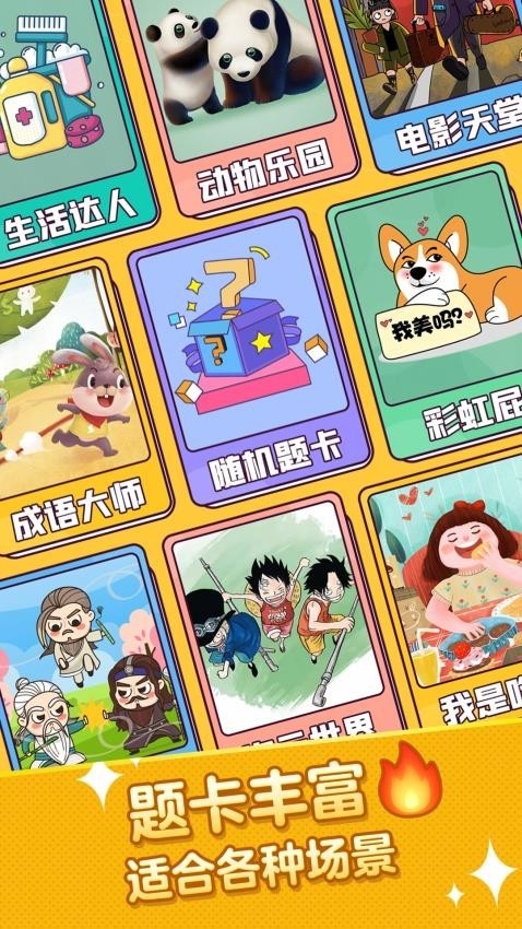 疯狂猜词app官方版下载