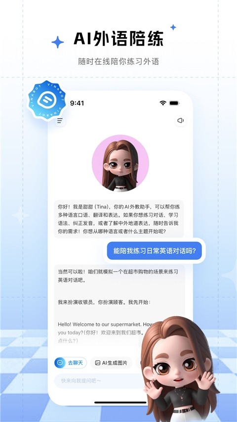 来画app官方免费版下载