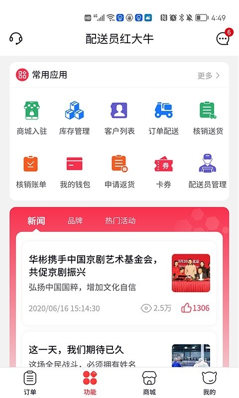 彬纷想你安卓版下载
