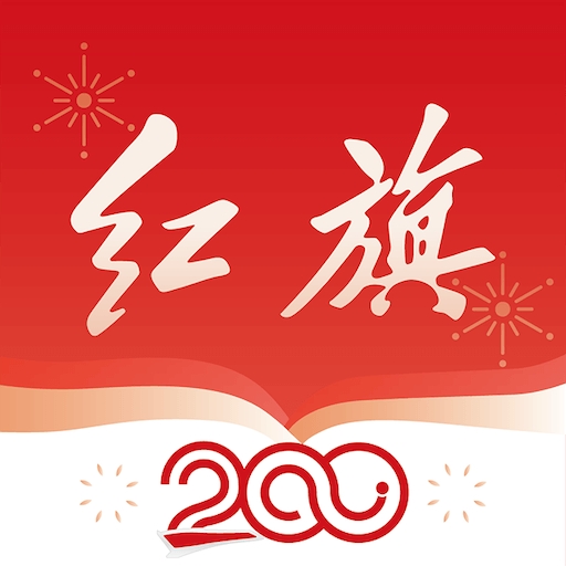 红旗智联最新版下载