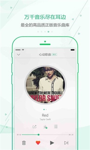九酷云音乐app下载最新版2025