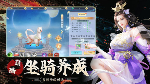 傲剑苍穹手游官网版下载