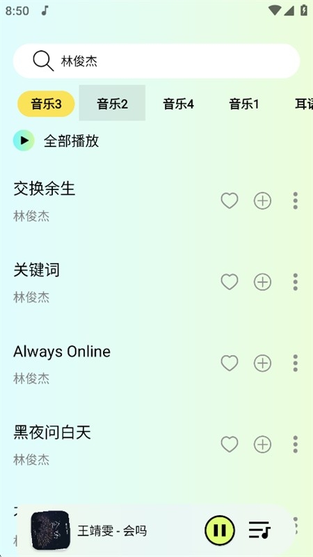熊猫音乐暴走版下载
