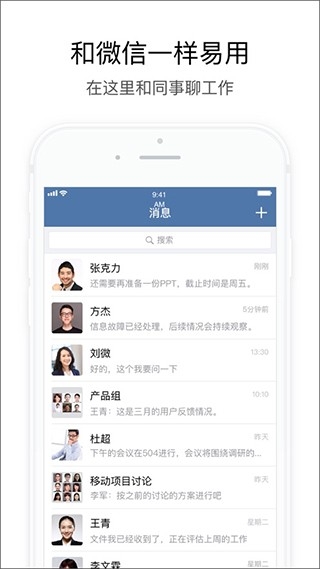 中国石油即时通app下载