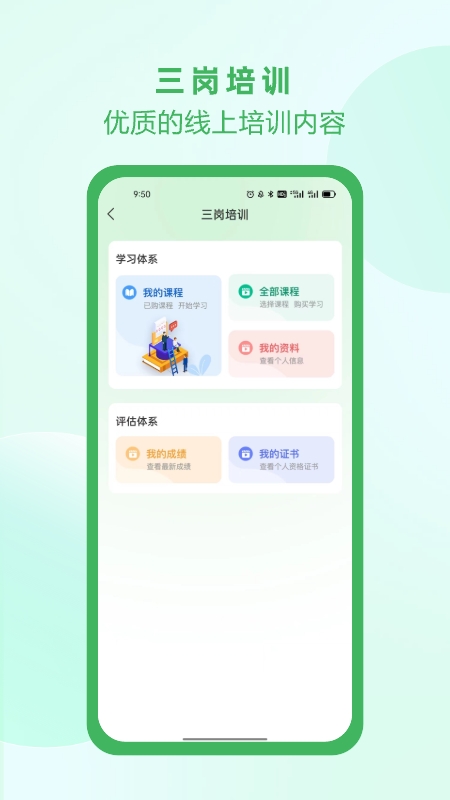 佑安宝软件下载