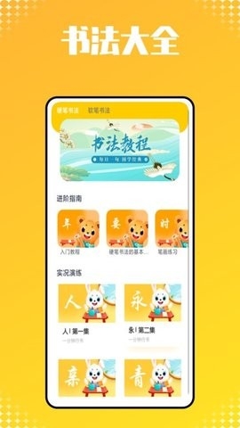 小猴子启蒙app手机版下载