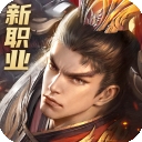 远征2手游官方正版下载