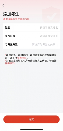 舞蹈教考通官方版下载
