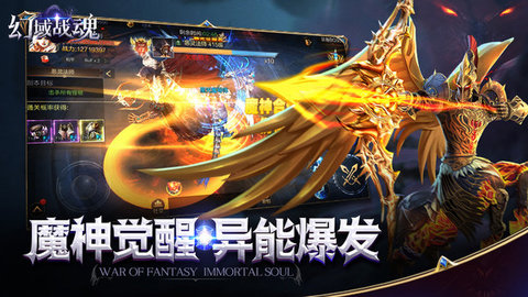 幻域战魂官方版下载
