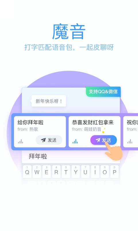 腾讯输入法免费下载手机版