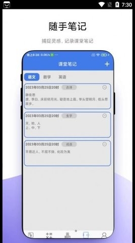 小学一本通app下载