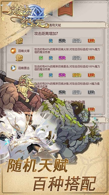 魔法纪元手机版下载