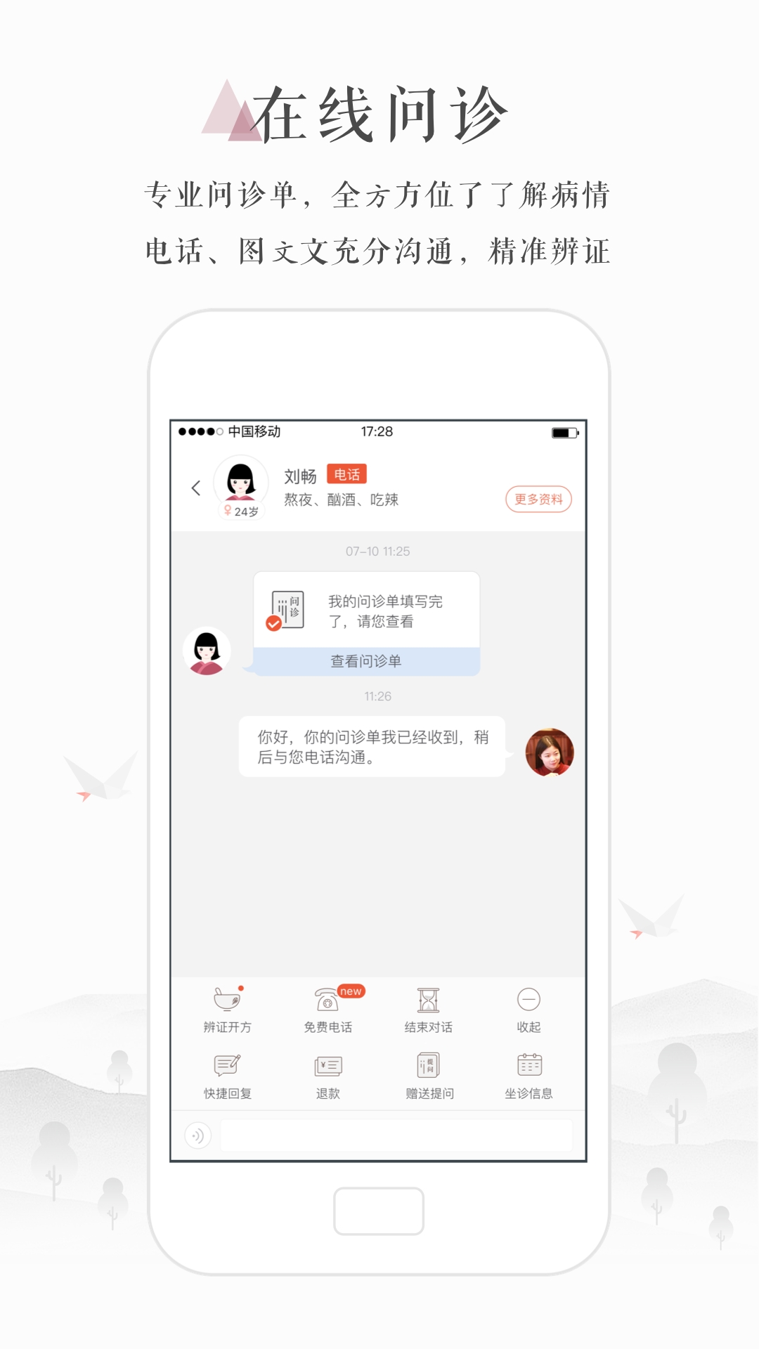 ?小鹿医生版app下载官方版