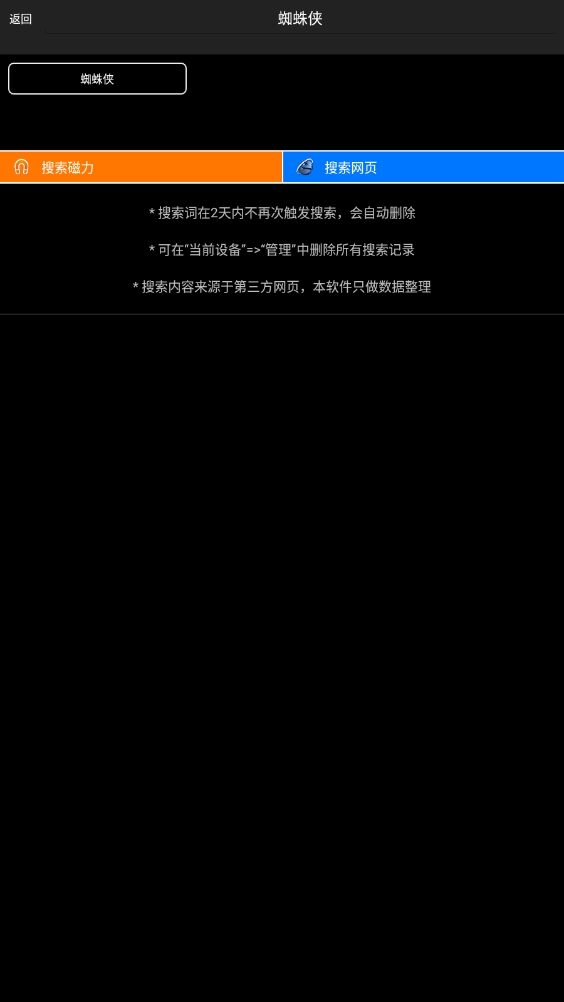 p搜手机版下载