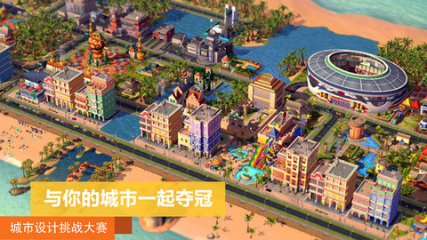 模拟城市手机版下载