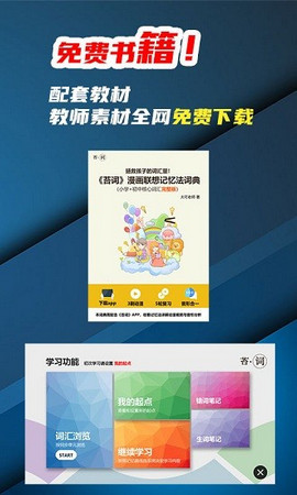 苔词APP下载