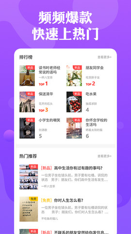 快抖剧本APP下载