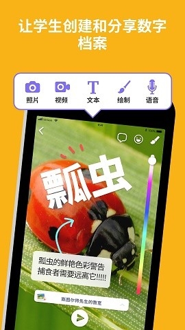classdojo安卓版下载