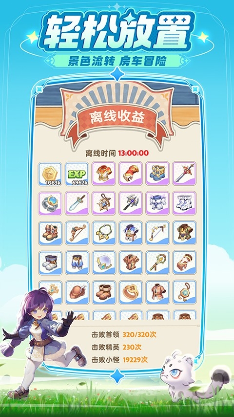 出发吧麦芬安卓最新版下载