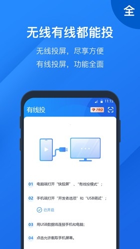 快投屏app下载手机版