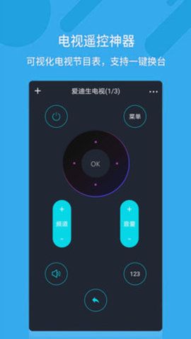 万能空调遥控器正版