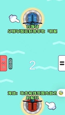 双人的对决安卓版下载
