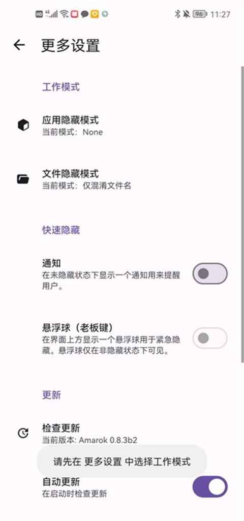 amarok软件下载