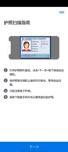 仁川机场smartpass安卓下载