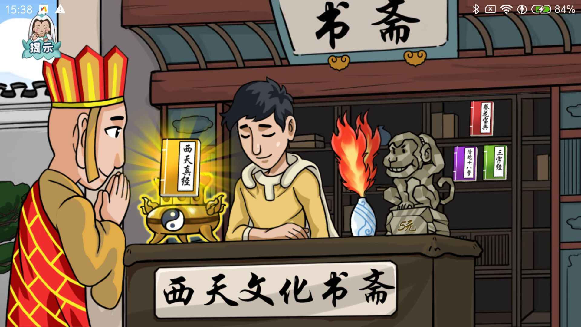 爆梗西游2022最新版