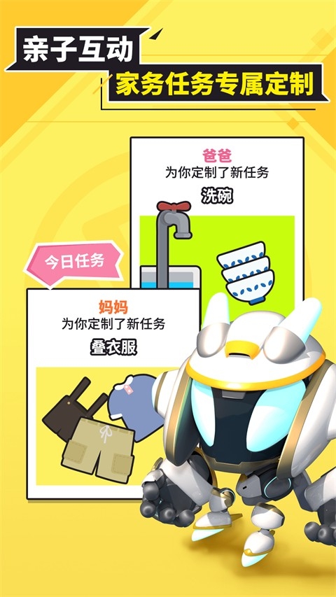 兜兜龙同步学下载手机版