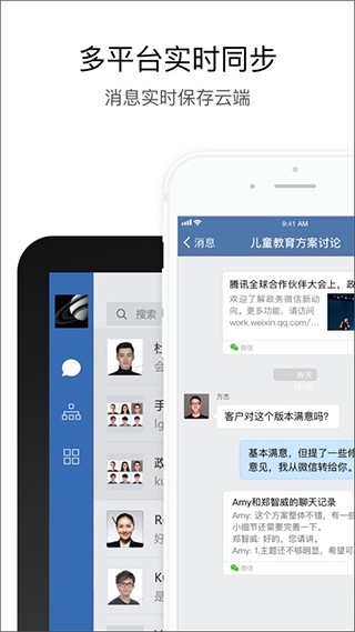 中国石油即时通app下载