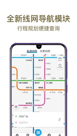 成都地铁线路图最新版2025下载