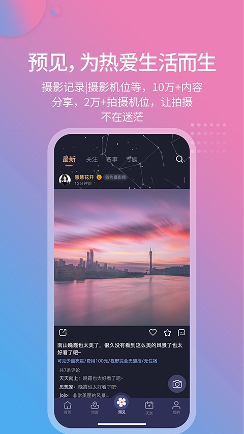 莉景天气预报官方下载