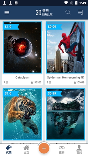 3D Wallpapers汉化版下载