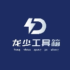 龙少工具箱免费下载
