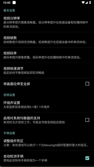 果真云电脑最新版本下载