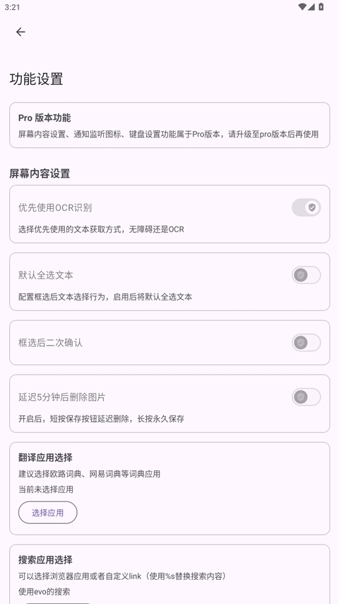 GestureEVO手势轮盘下载安装