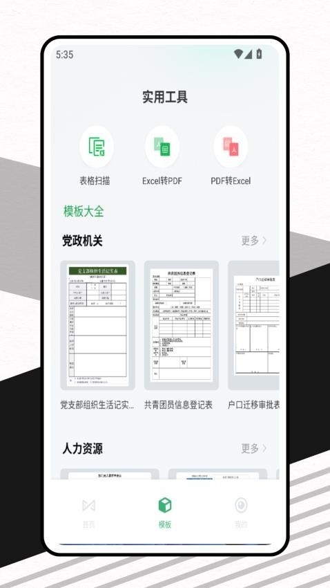 Documents手机版下载