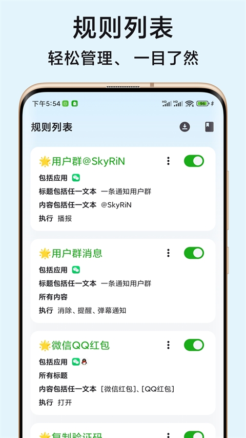 一条通知app下载最新版