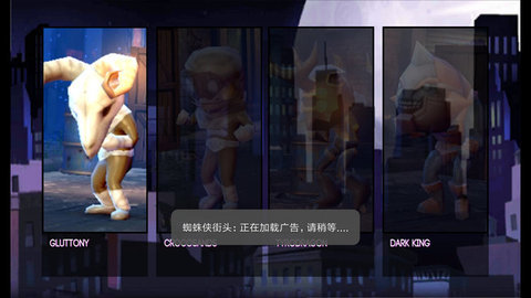 蜘蛛侠街头游戏下载