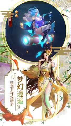 侠客游手游官方版