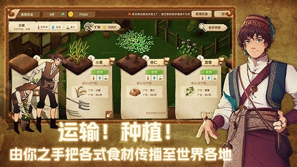 丰收之路中文版下载