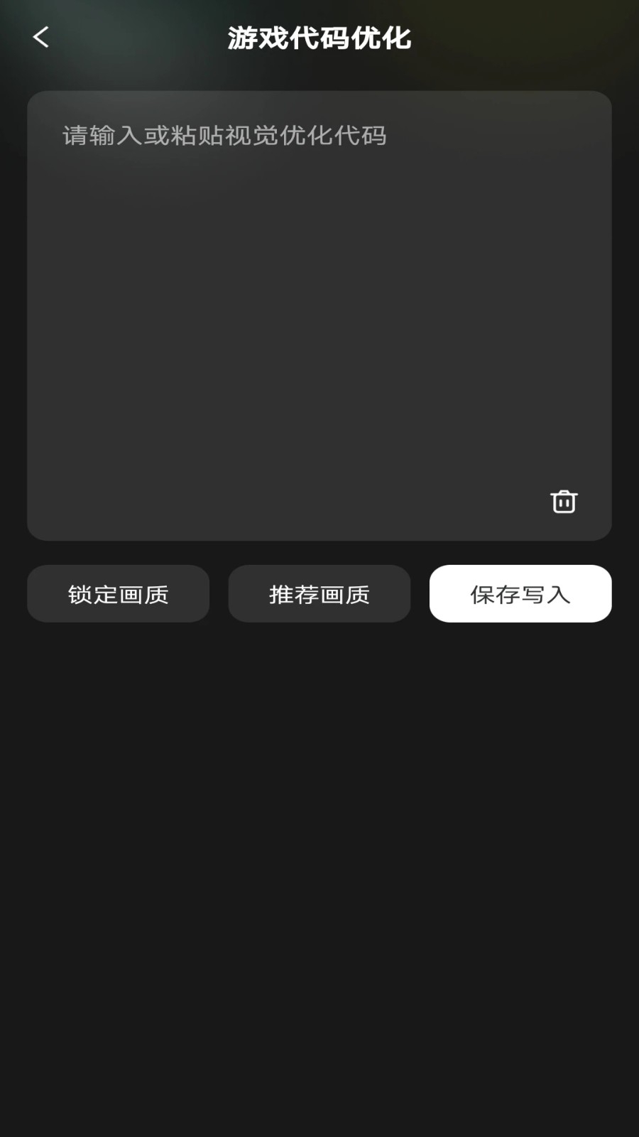 王者一键换装神器下载2025最新版