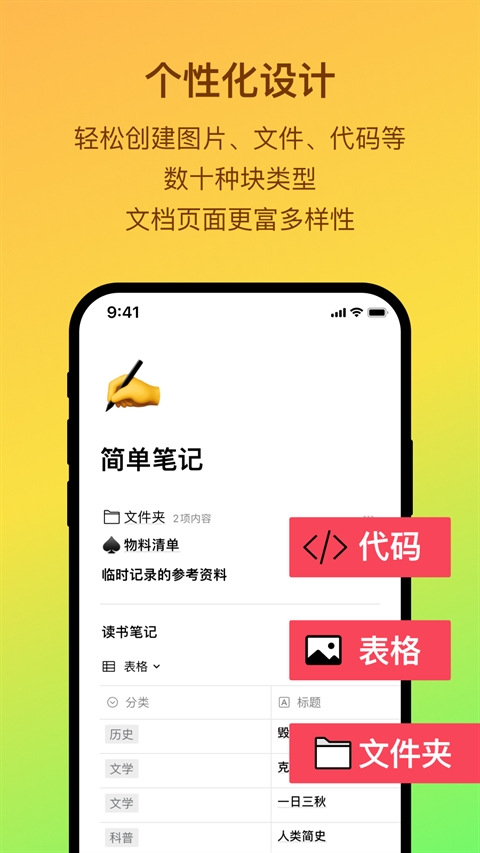 flowus息流安卓手机版下载