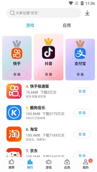ZTE中兴应用中心app下载