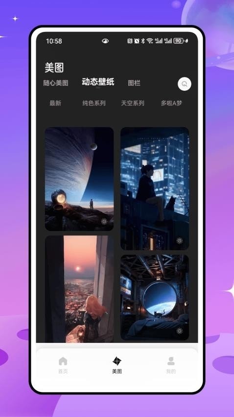 草莓壁纸秀秀app下载安装