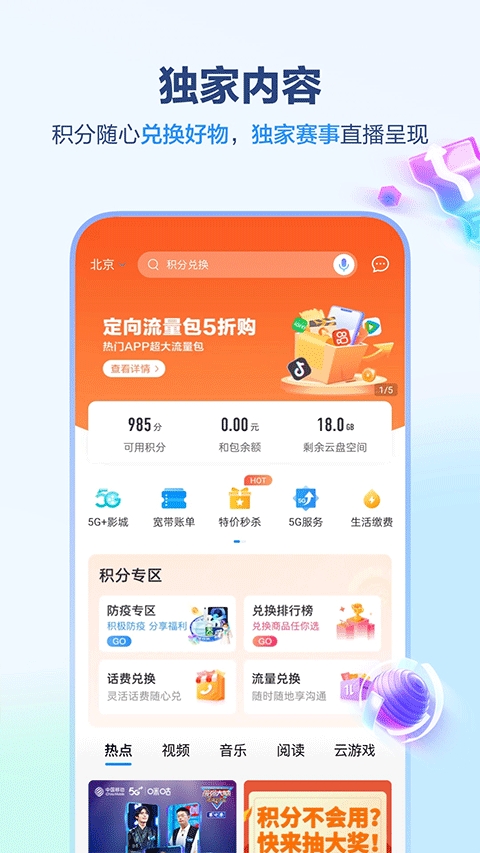 中国移动广西app官方版下载