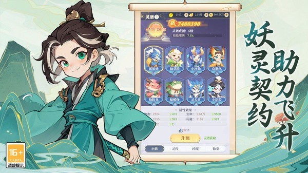 一念山海官方正版下载